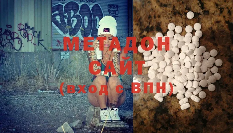 сколько стоит  Ивантеевка  МЕТАДОН methadone 