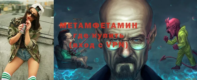 МЕТАМФЕТАМИН Декстрометамфетамин 99.9%  Ивантеевка 